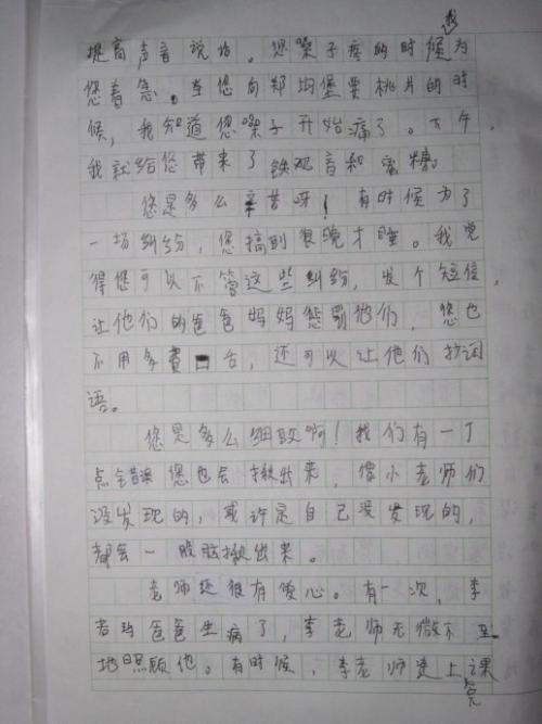 关于老师，我想告诉你作文