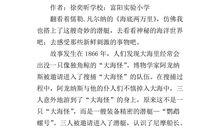 初中作文600字读后感