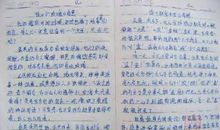 同学之间作文400字