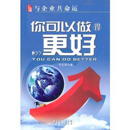 与企业共享命运