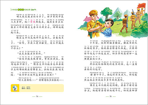 看完雷锋的思想