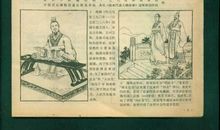 商鞅变法读后感