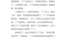 小辫子丫丫读后感