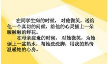 微笑着面对生活作文