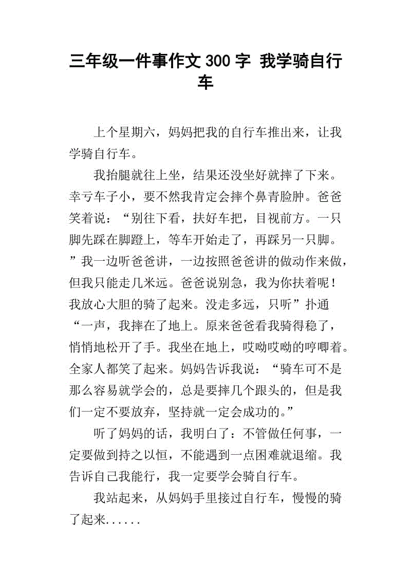 一件事温暖的成分