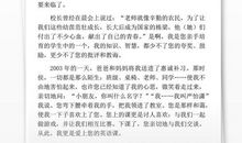作文给老师的一封信