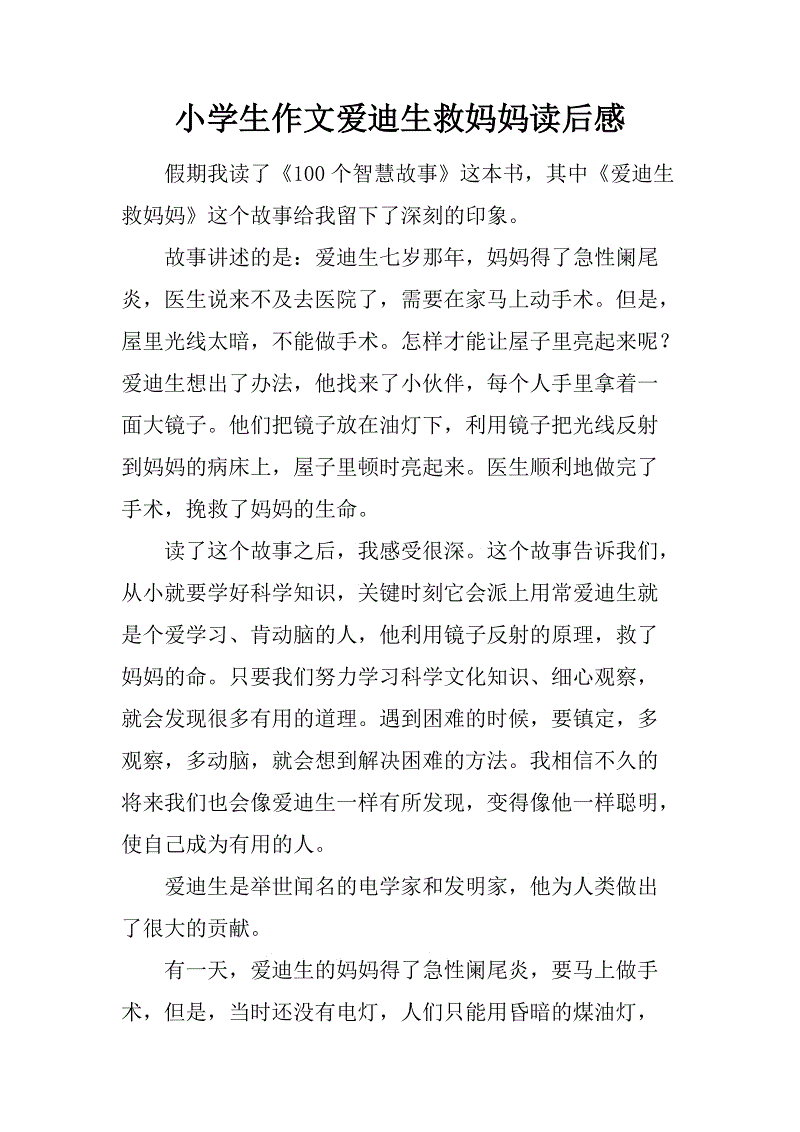 看完后漂亮的妈妈