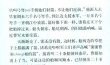 缩写作文草船借箭300字