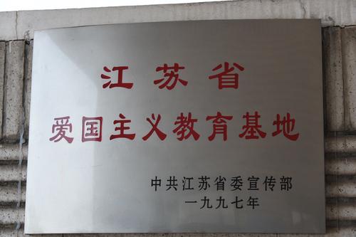 关于爱国主义教育基地的思考