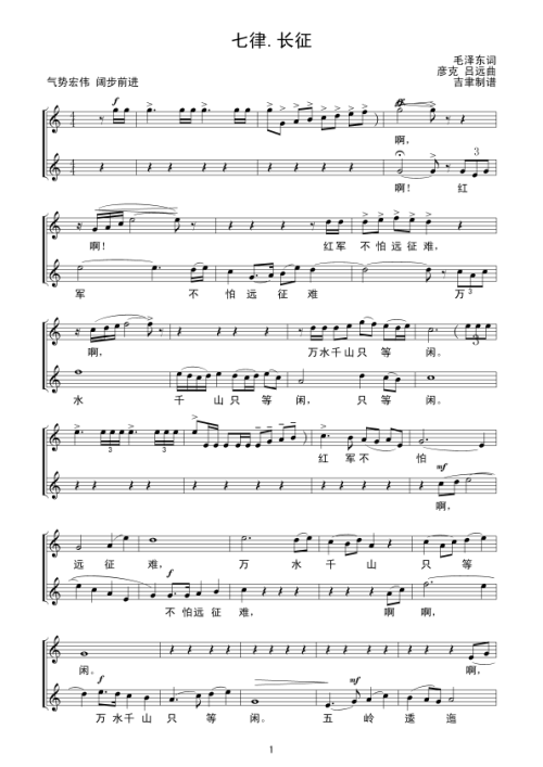 重写长征的七大法则