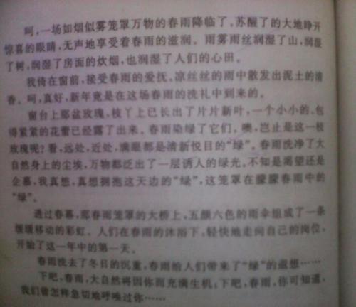 小学组成描述春天