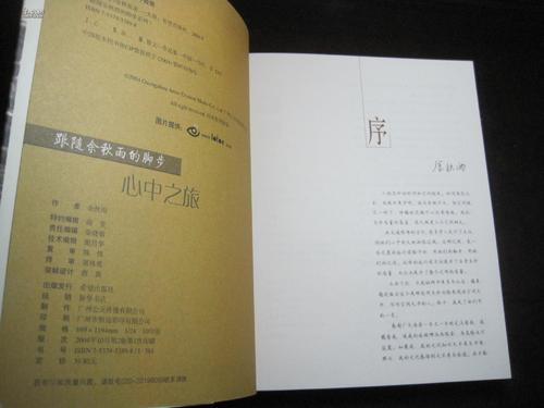 看完余秋雨的文化历程