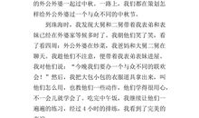 以最美为话题的作文700字