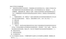 难忘的元旦联欢会作文500字