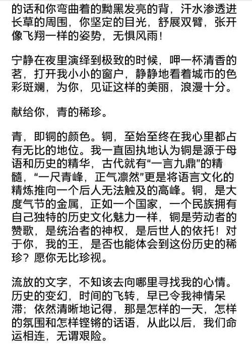 青岛旅游笔记组成600字