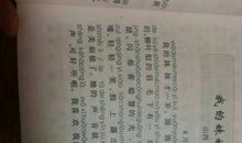 赏月日记300字