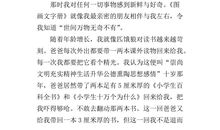 我的读书故事作文450字