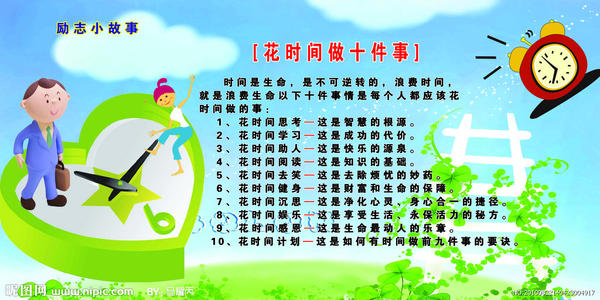 经典励志故事11:五年内您最想要什么?