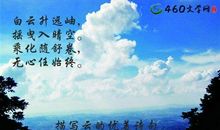 文学的天空作文