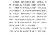 初中作文父爱如山