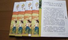 为自己祝福读后感