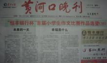 四年级作文幸福是什么