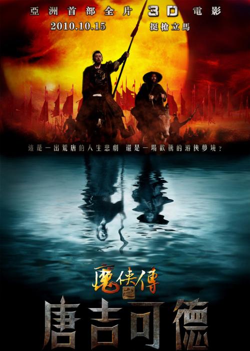 看完唐吉x德之后