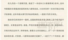 英雄雨来读后感