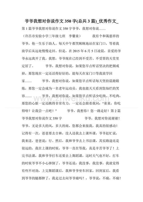 爷爷我想跟你说构图