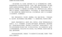 英文版简爱读后感