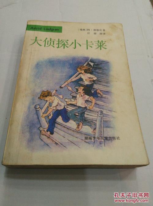 看完大侦探小卡莉