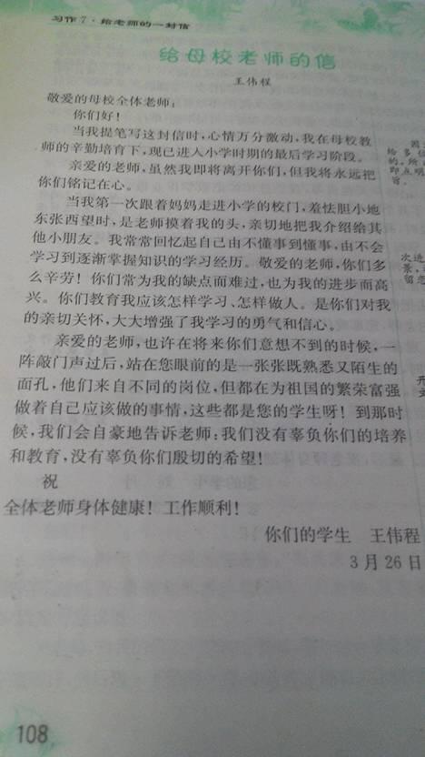 给老师的信1000字