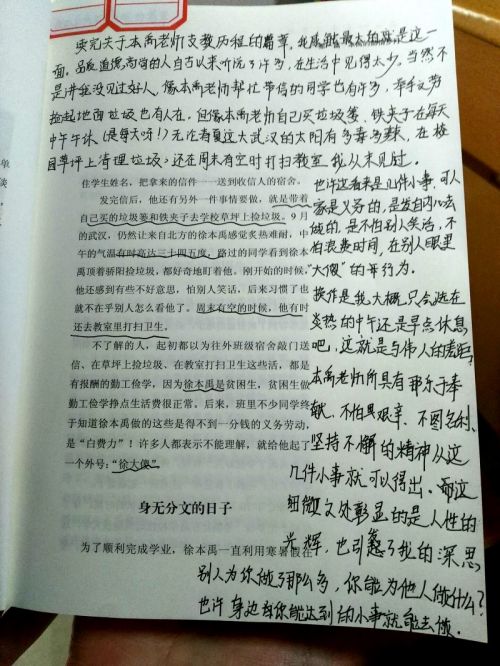 关于战争的文章的思考