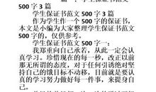 学骑自行车作文500字