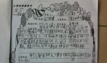 火鞋与风鞋读后感