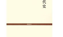 中国近代史纲要读后感