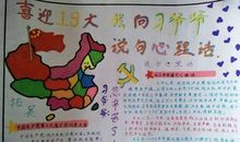 爷爷我想对您说