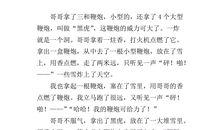 有关春节见闻的作文