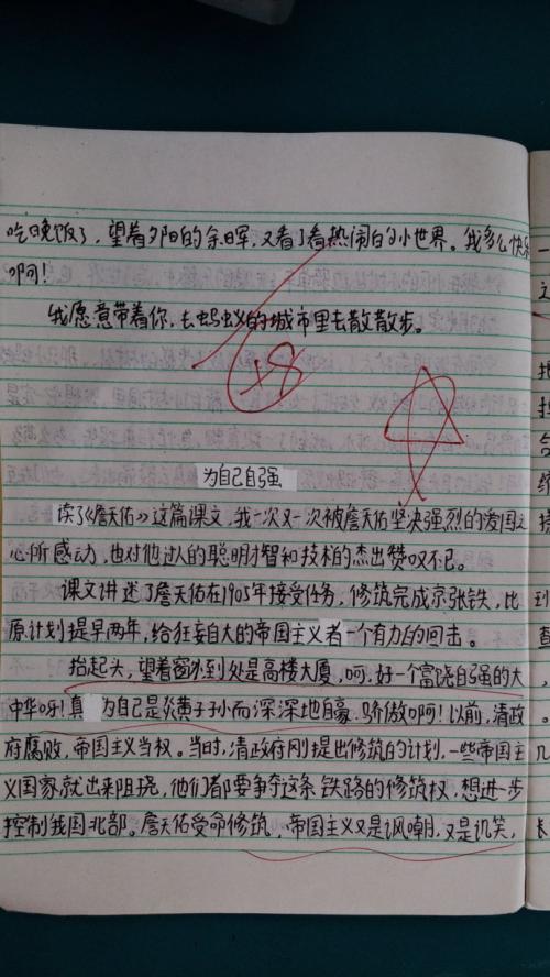 六年级詹天佑看完书后的感受