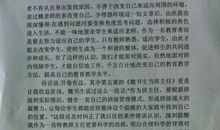 魏书生讲座读后感