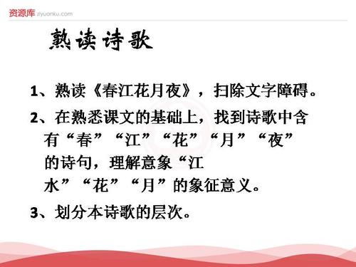 春江花月夜改写散文