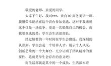 竞选学生会生活部部长演讲稿