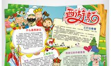 我与国学经典读后感