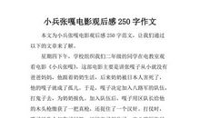 抗日战争400字读后感