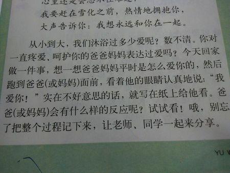 初中作文我的老师600字