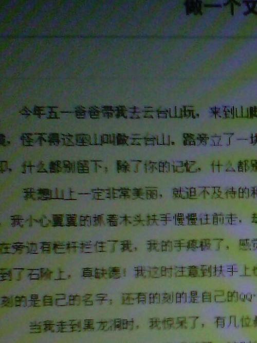 如果我是花的组成