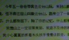 假如我是一朵花作文