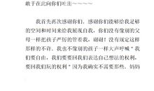 爸爸妈妈我想对你说200字