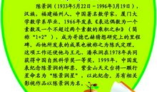 数学家故事读后感