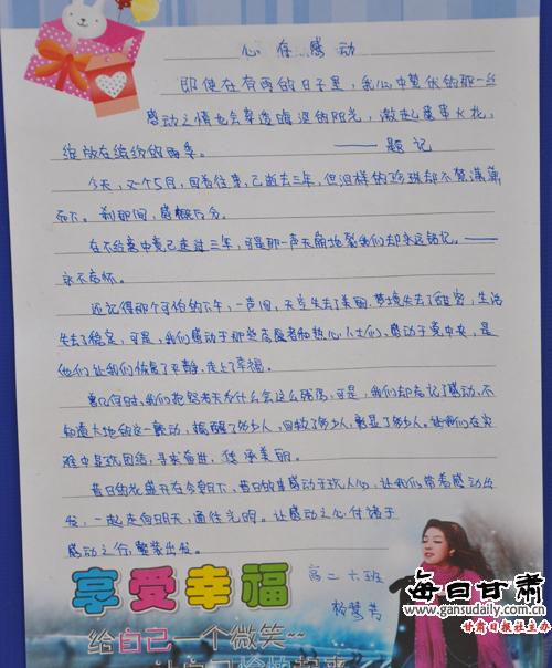 最感动我的东西